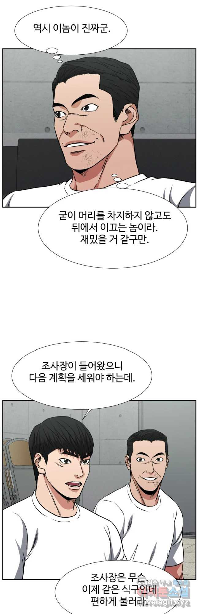 한따까리 24화 - 웹툰 이미지 48