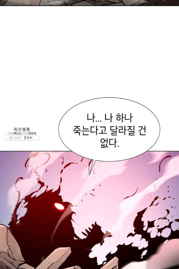 번아웃쇼크 63화 - 웹툰 이미지 74