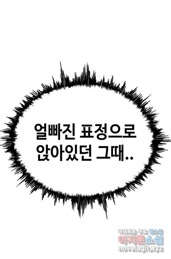 귀싸대기 48화 - 웹툰 이미지 125