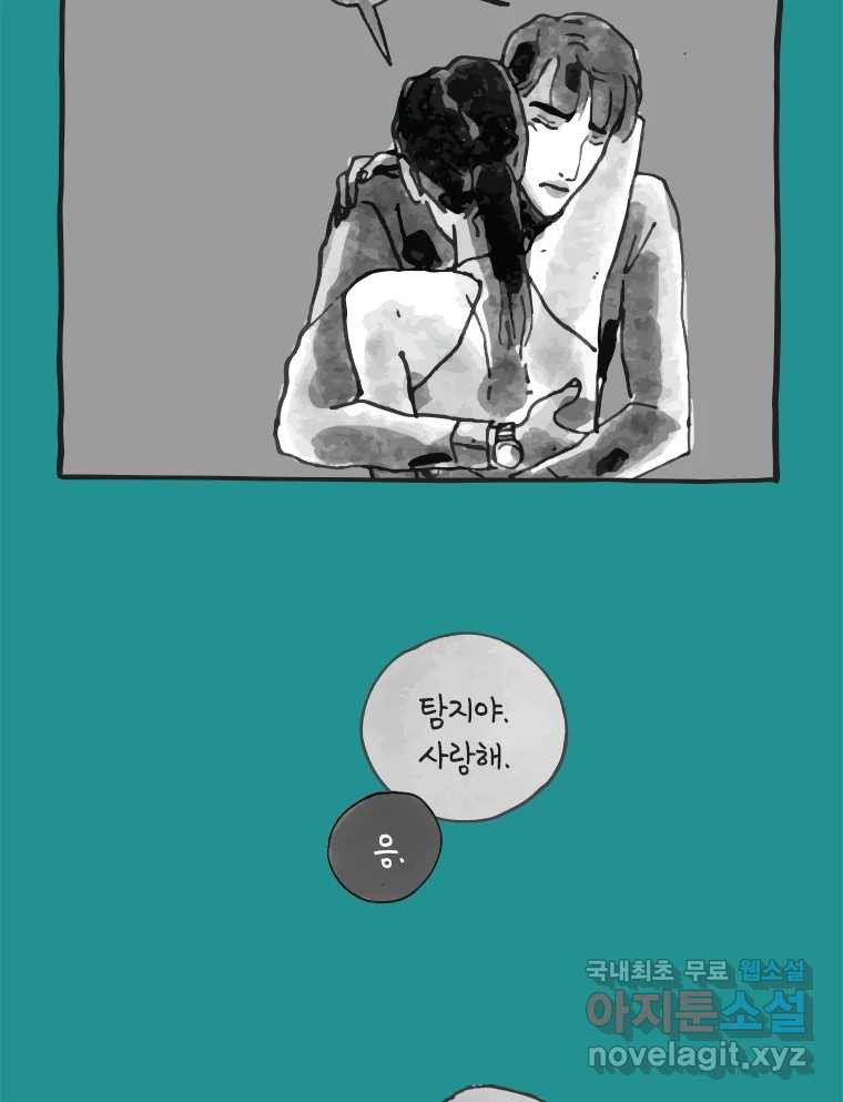 이토록 보통의 362화 양다리만화(32) - 웹툰 이미지 6