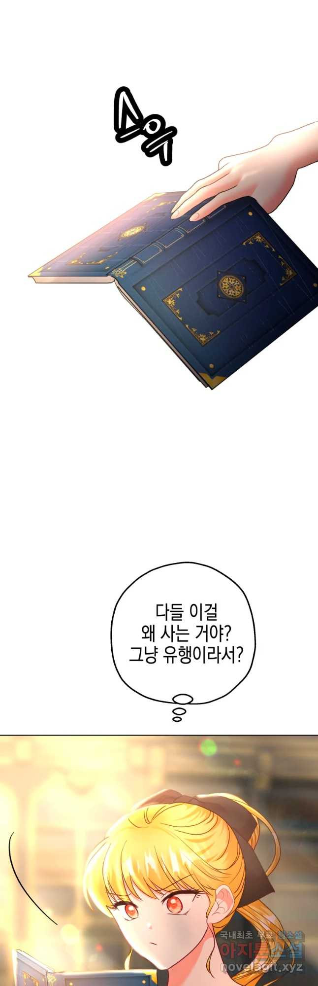 왕관 없는 여왕 30화 - 웹툰 이미지 6