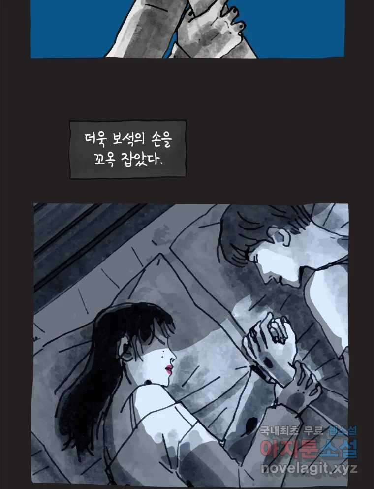 이토록 보통의 362화 양다리만화(32) - 웹툰 이미지 20