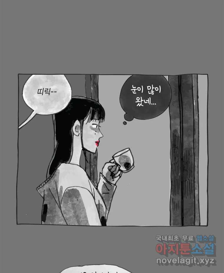 이토록 보통의 362화 양다리만화(32) - 웹툰 이미지 25