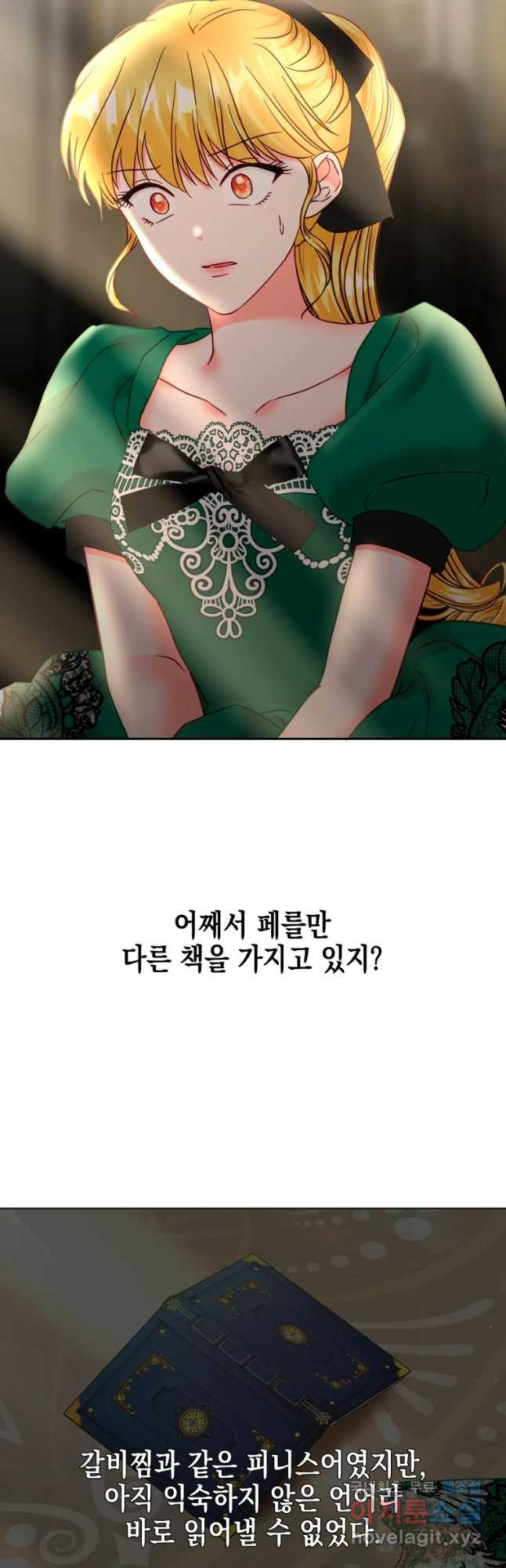 왕관 없는 여왕 30화 - 웹툰 이미지 22