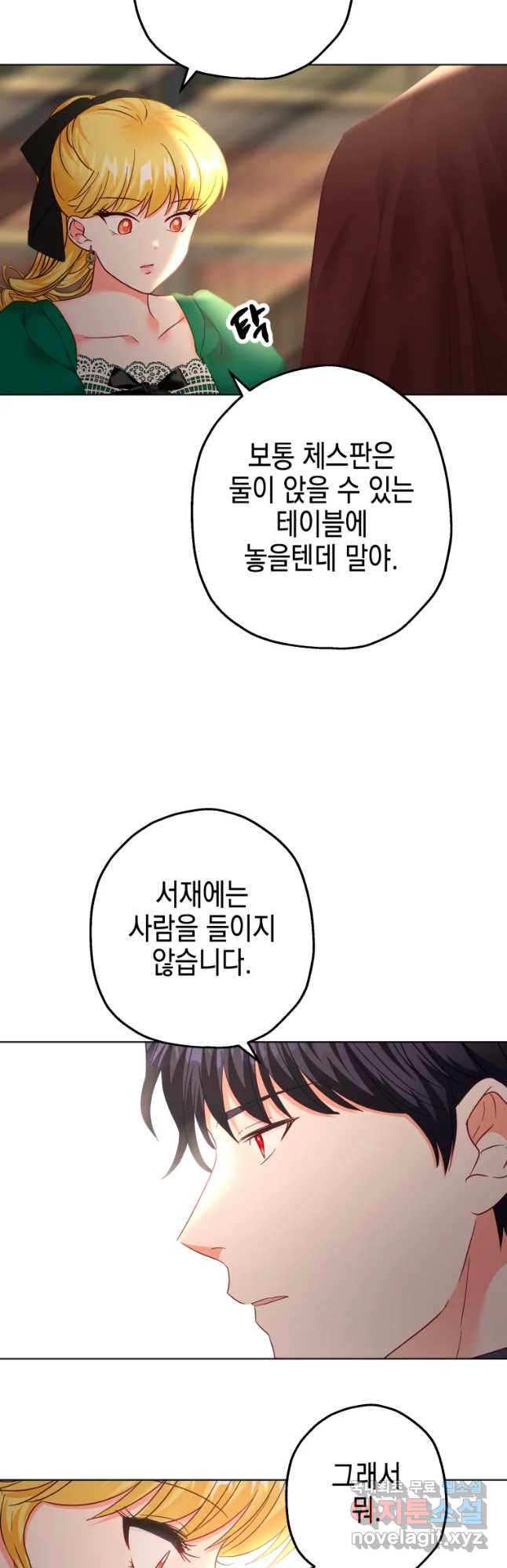 왕관 없는 여왕 30화 - 웹툰 이미지 32