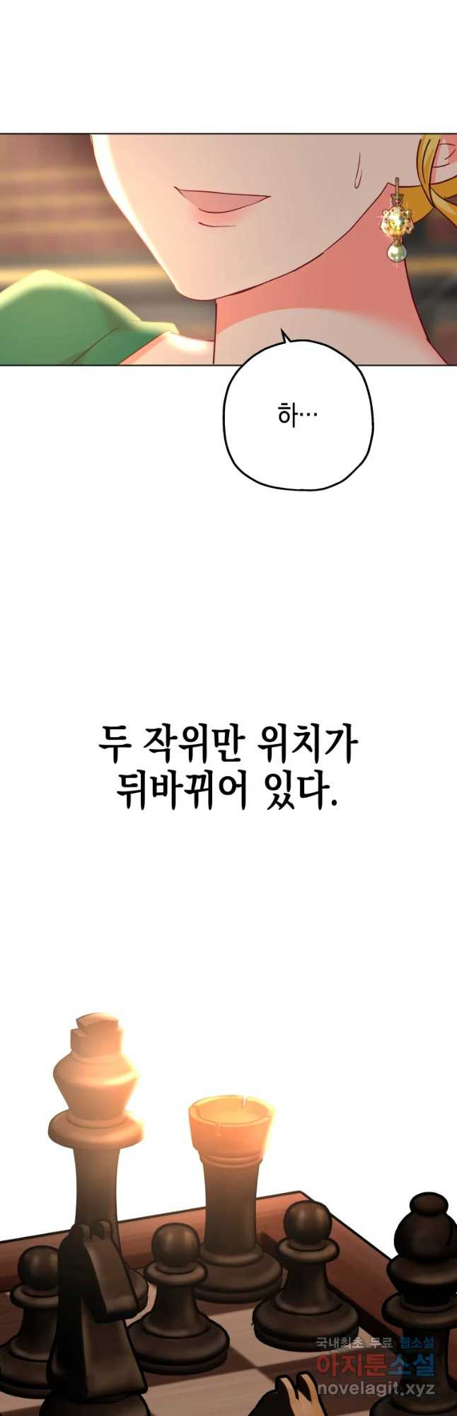 왕관 없는 여왕 30화 - 웹툰 이미지 59