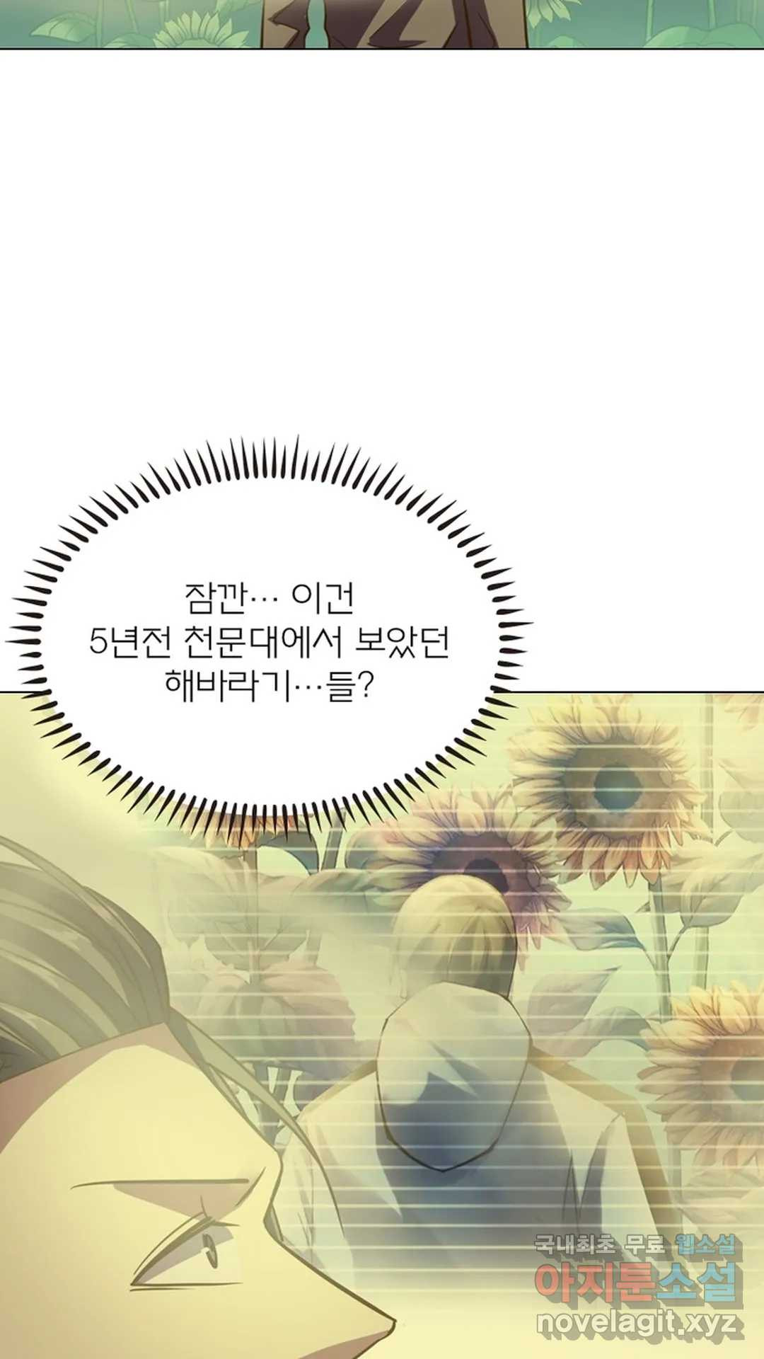 블러디발렌타인:인류종말 455화 - 웹툰 이미지 10