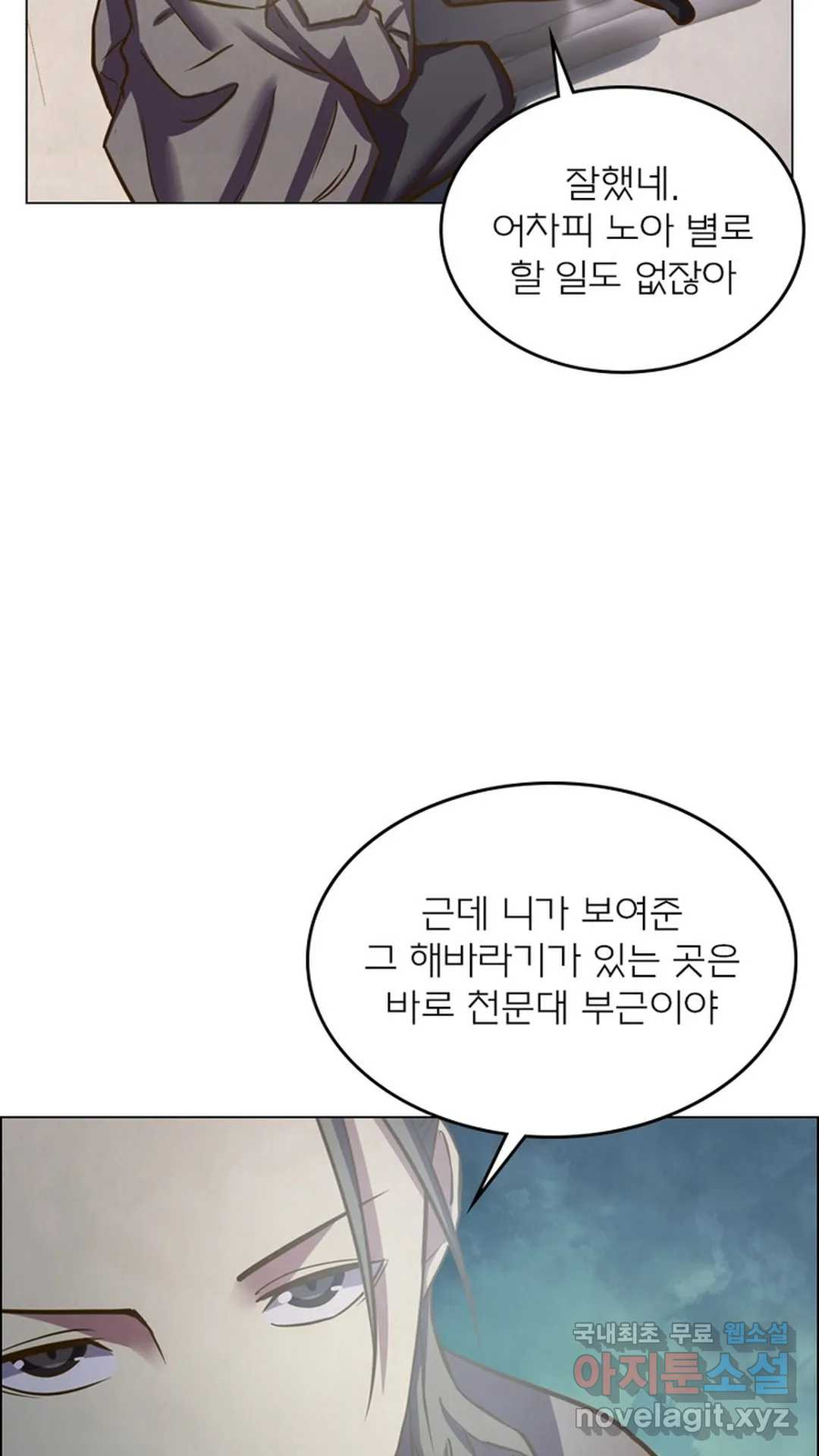 블러디발렌타인:인류종말 455화 - 웹툰 이미지 22