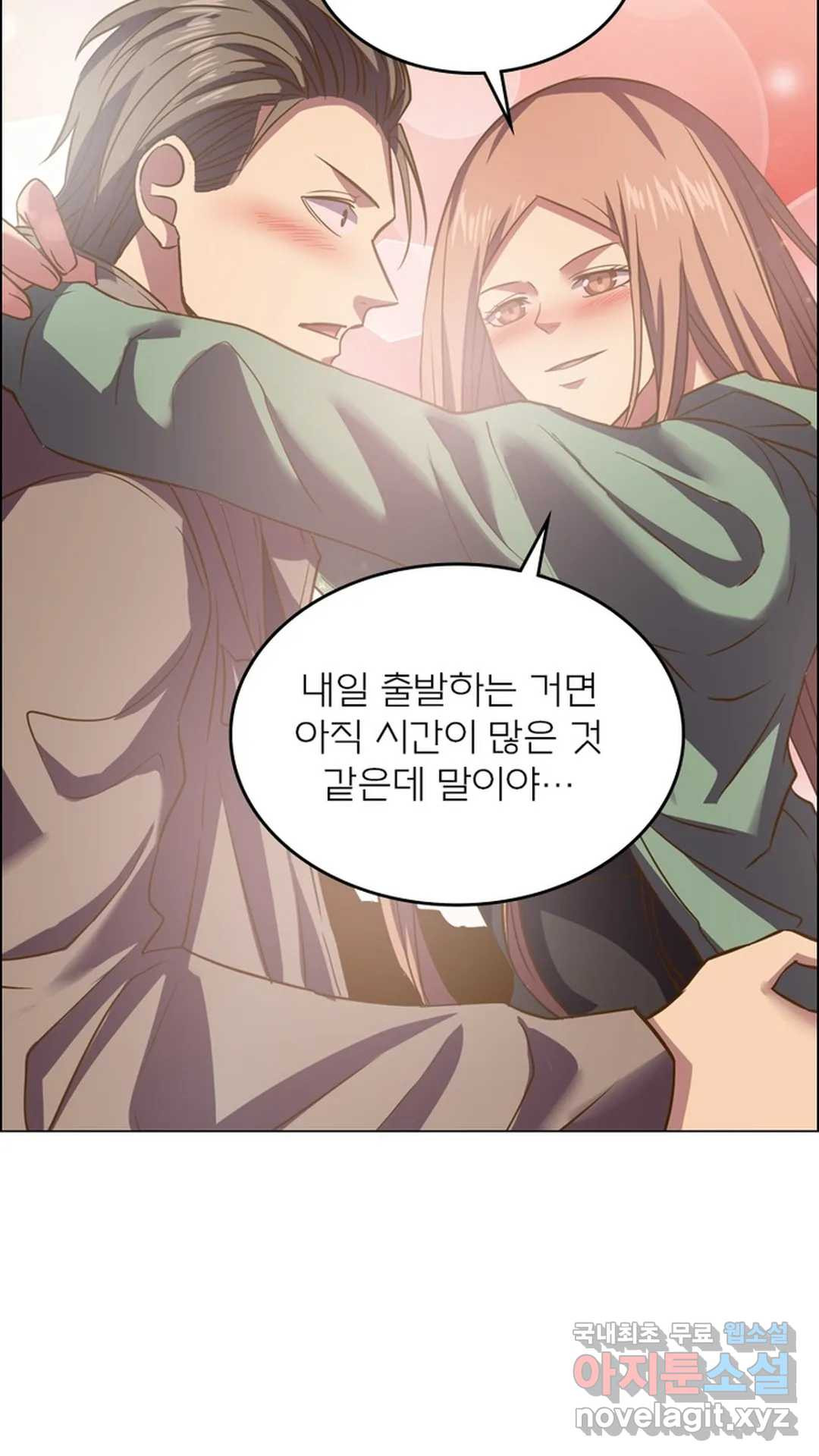 블러디발렌타인:인류종말 455화 - 웹툰 이미지 28