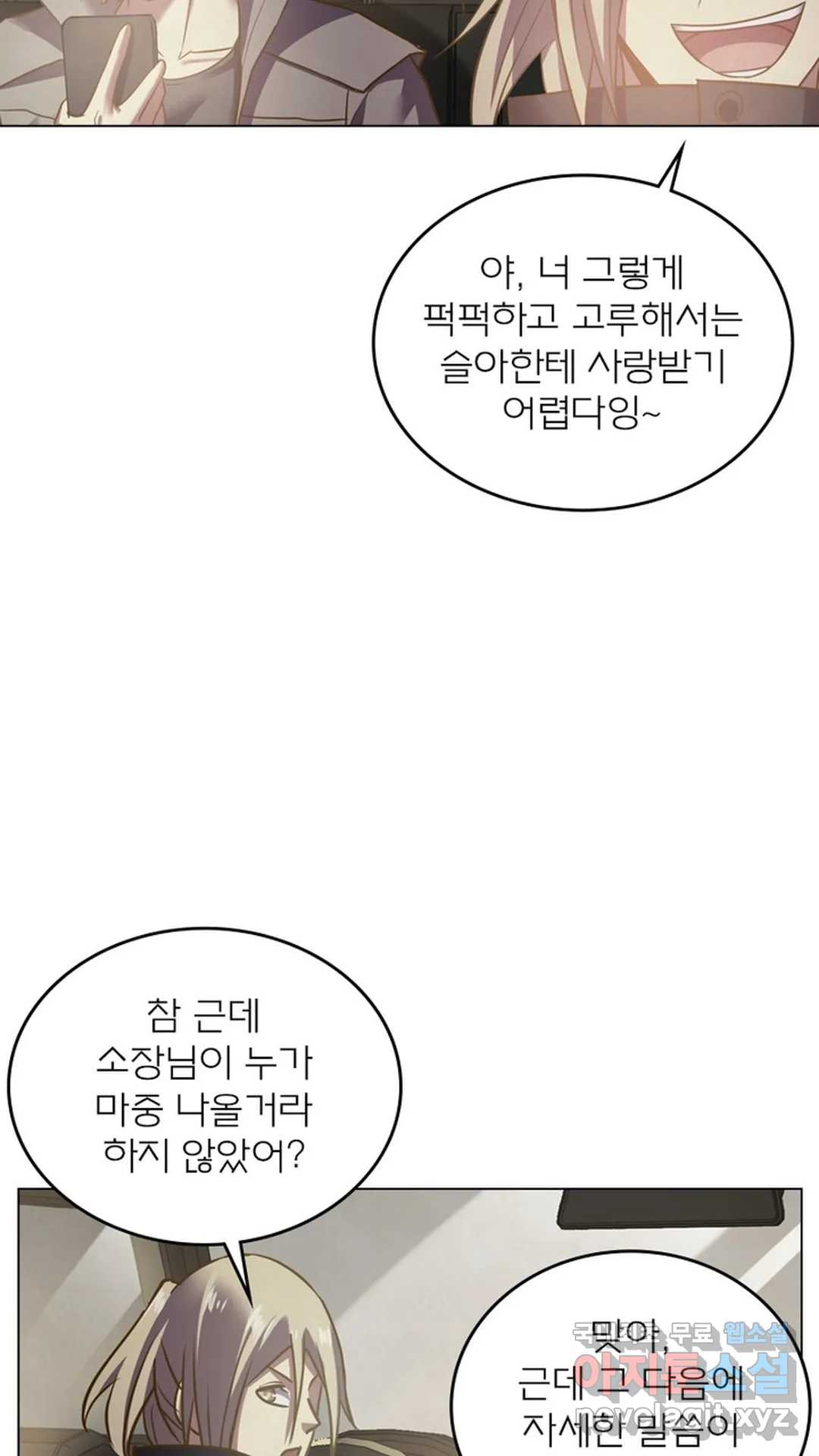 블러디발렌타인:인류종말 455화 - 웹툰 이미지 45