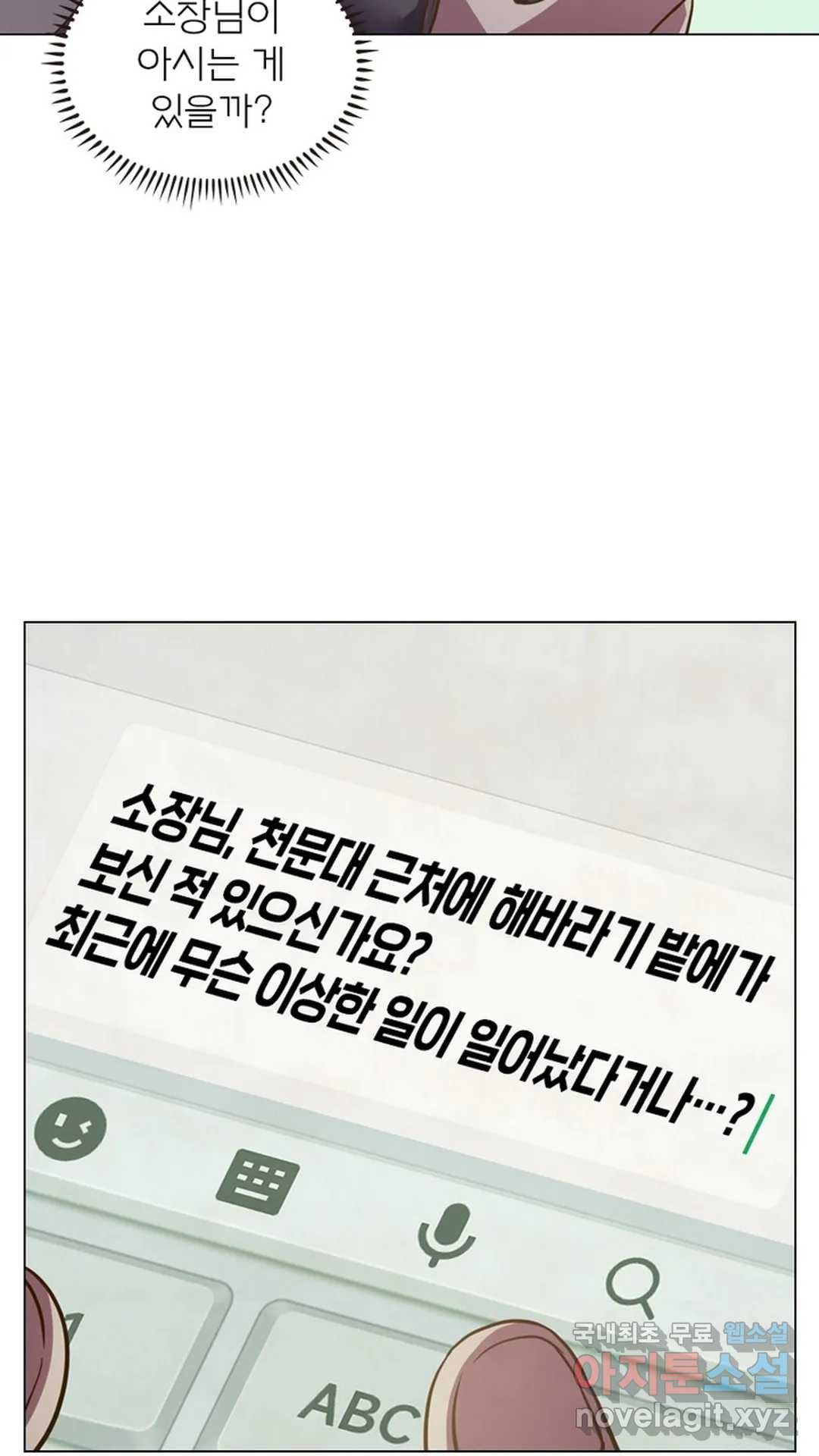 블러디발렌타인:인류종말 455화 - 웹툰 이미지 53