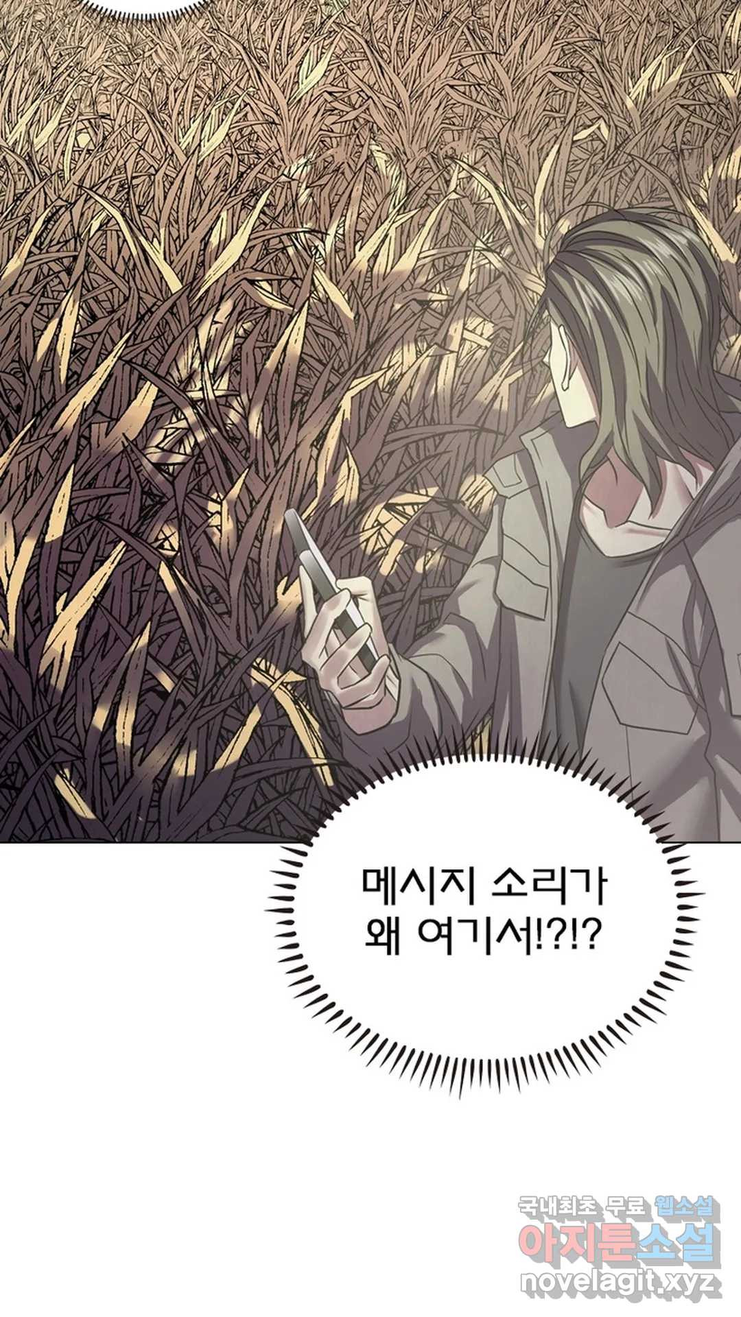 블러디발렌타인:인류종말 455화 - 웹툰 이미지 57