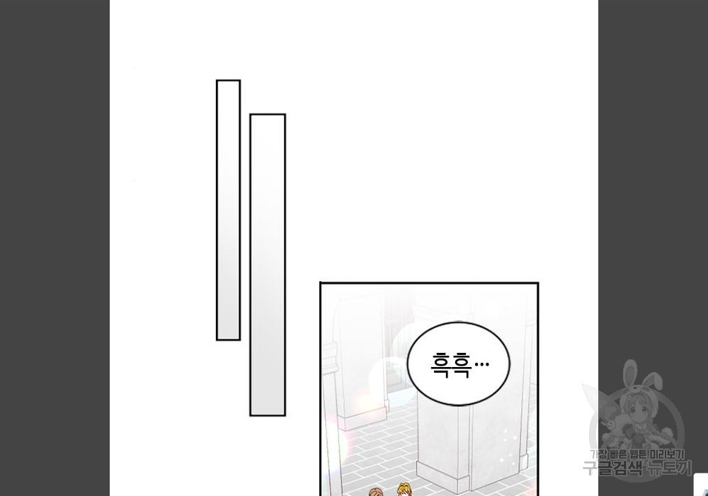 어느 백작 영애의 이중생활 5화 - 웹툰 이미지 34