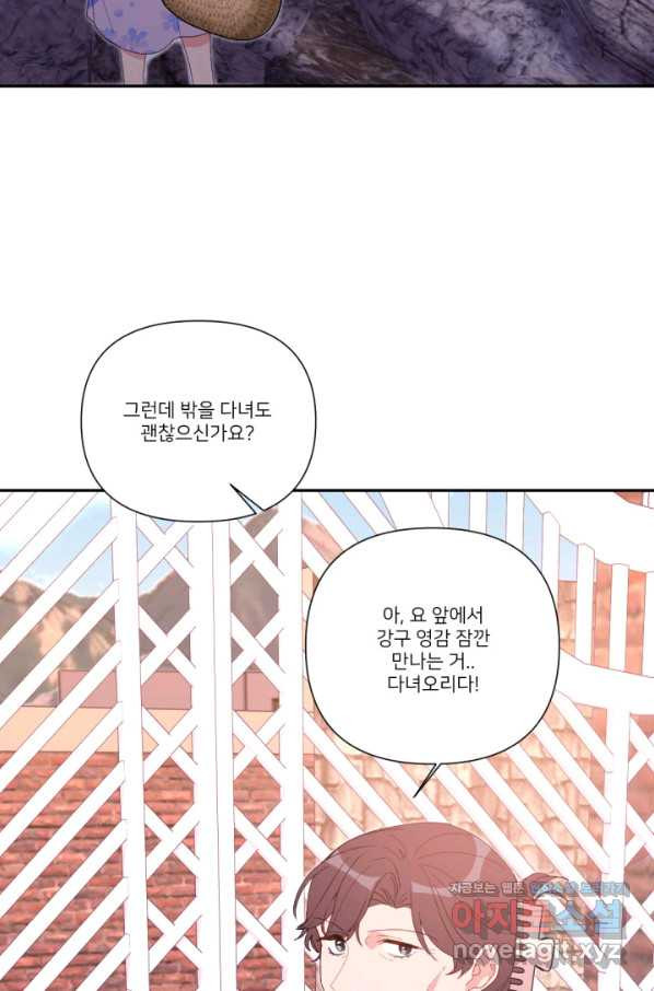 내게 딱인 너 48화 - 웹툰 이미지 26