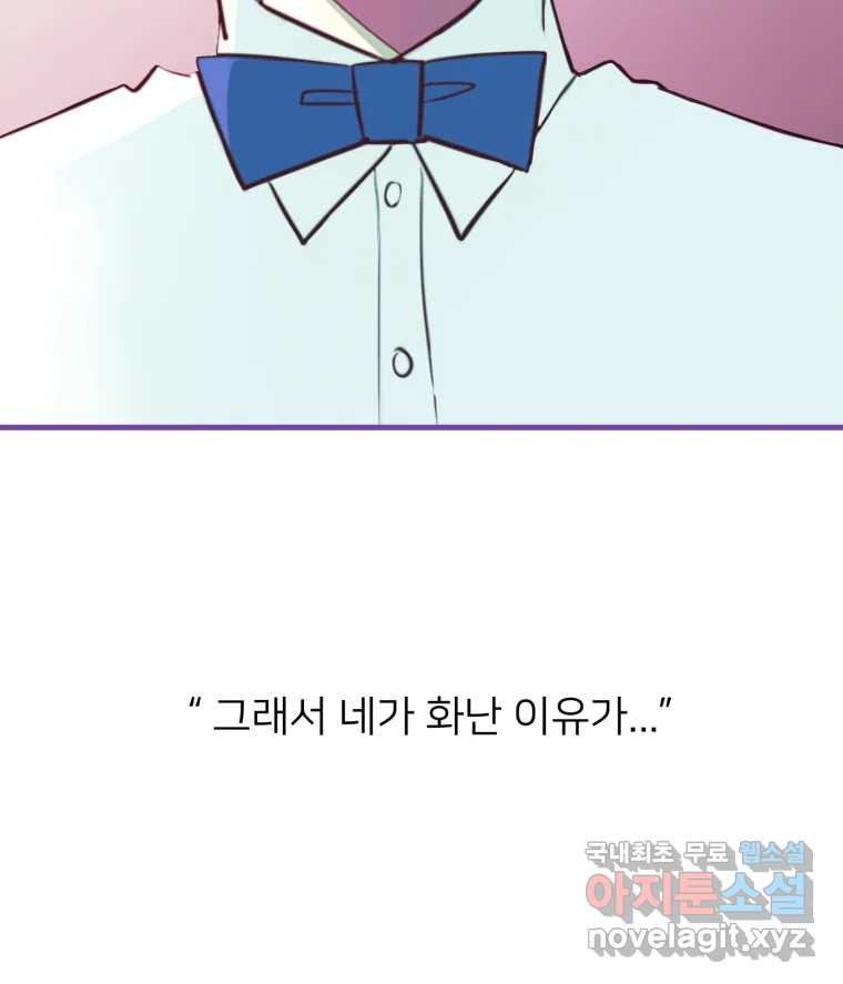 칸 밖의 미로 예고편 - 웹툰 이미지 9