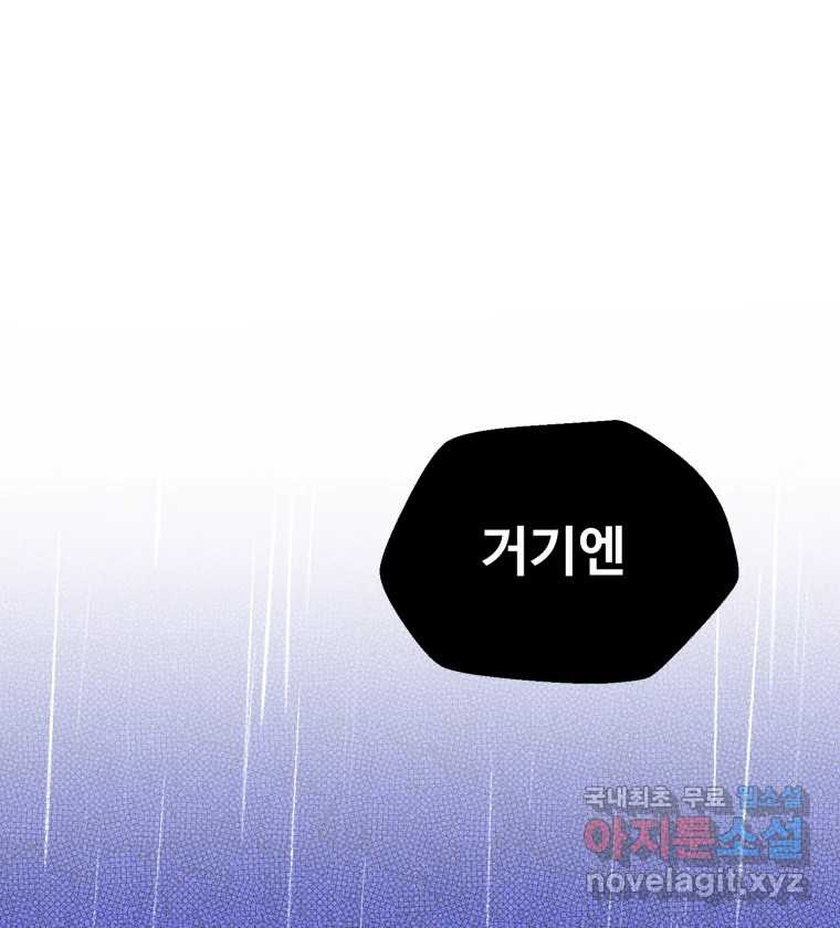 칸 밖의 미로 예고편 - 웹툰 이미지 21