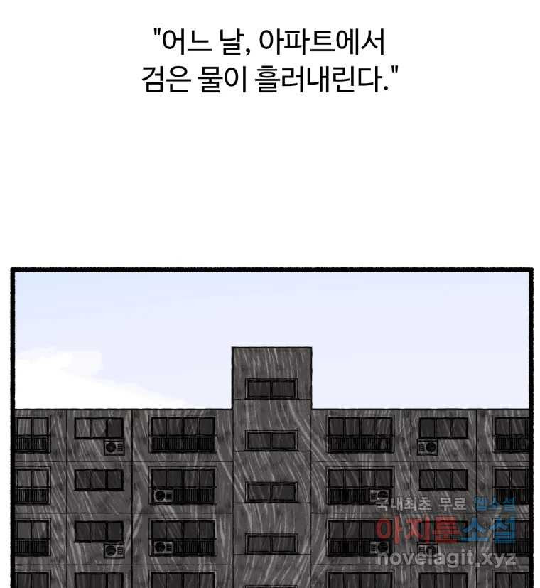 칸 밖의 미로 예고편 - 웹툰 이미지 30