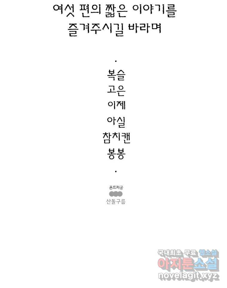 칸 밖의 미로 예고편 - 웹툰 이미지 37