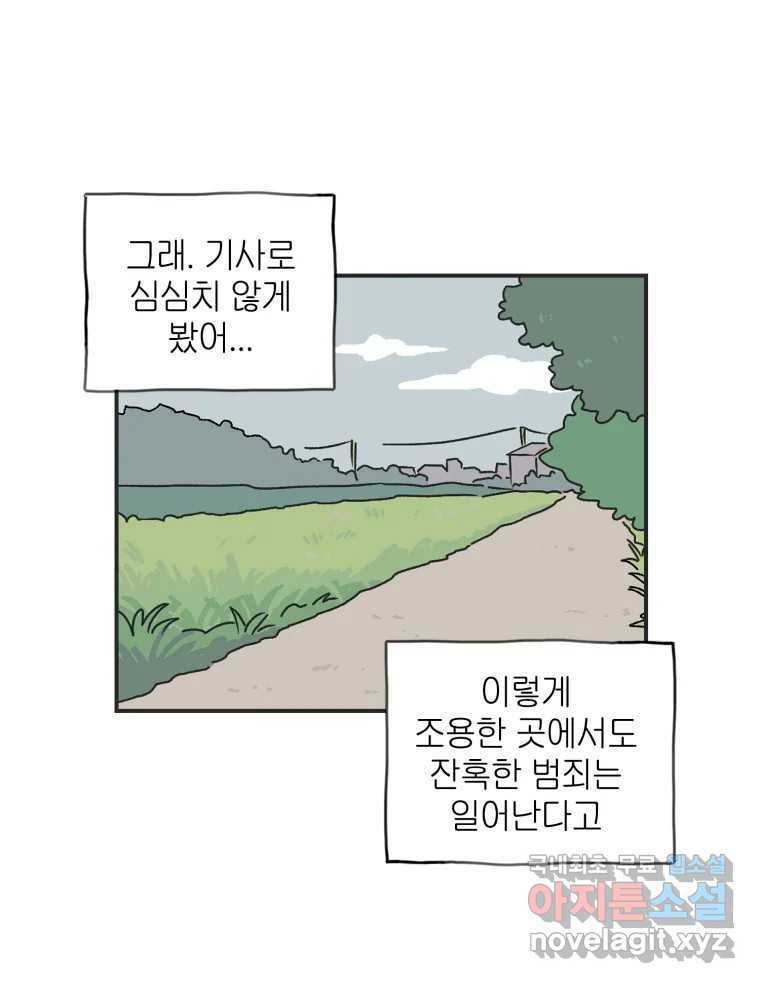 칸 밖의 미로 1화 천천히(1) - 웹툰 이미지 18