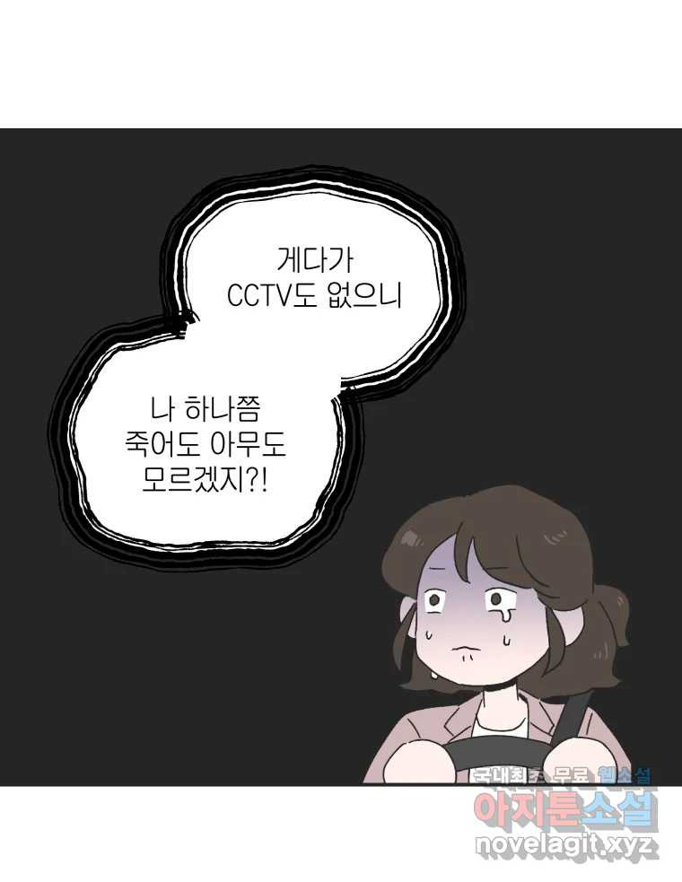 칸 밖의 미로 1화 천천히(1) - 웹툰 이미지 19