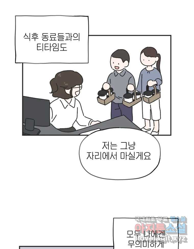 칸 밖의 미로 1화 천천히(1) - 웹툰 이미지 24