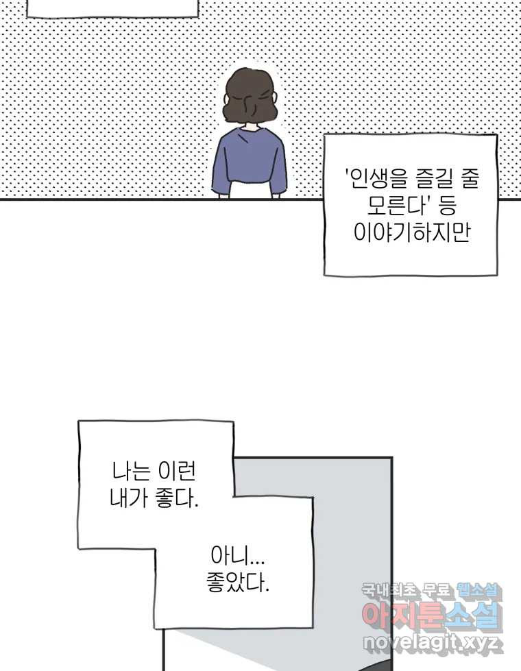 칸 밖의 미로 1화 천천히(1) - 웹툰 이미지 27