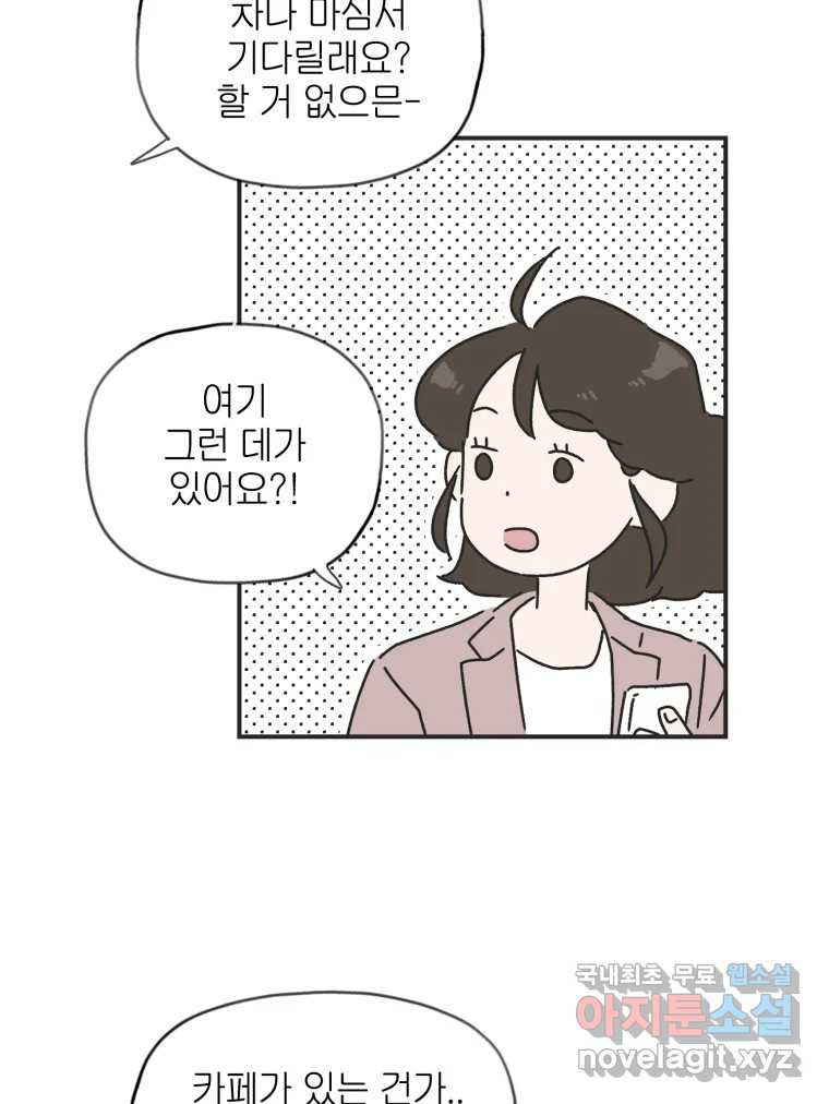 칸 밖의 미로 1화 천천히(1) - 웹툰 이미지 37