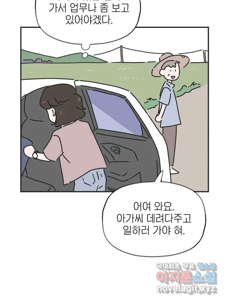 칸 밖의 미로 1화 천천히(1) - 웹툰 이미지 38