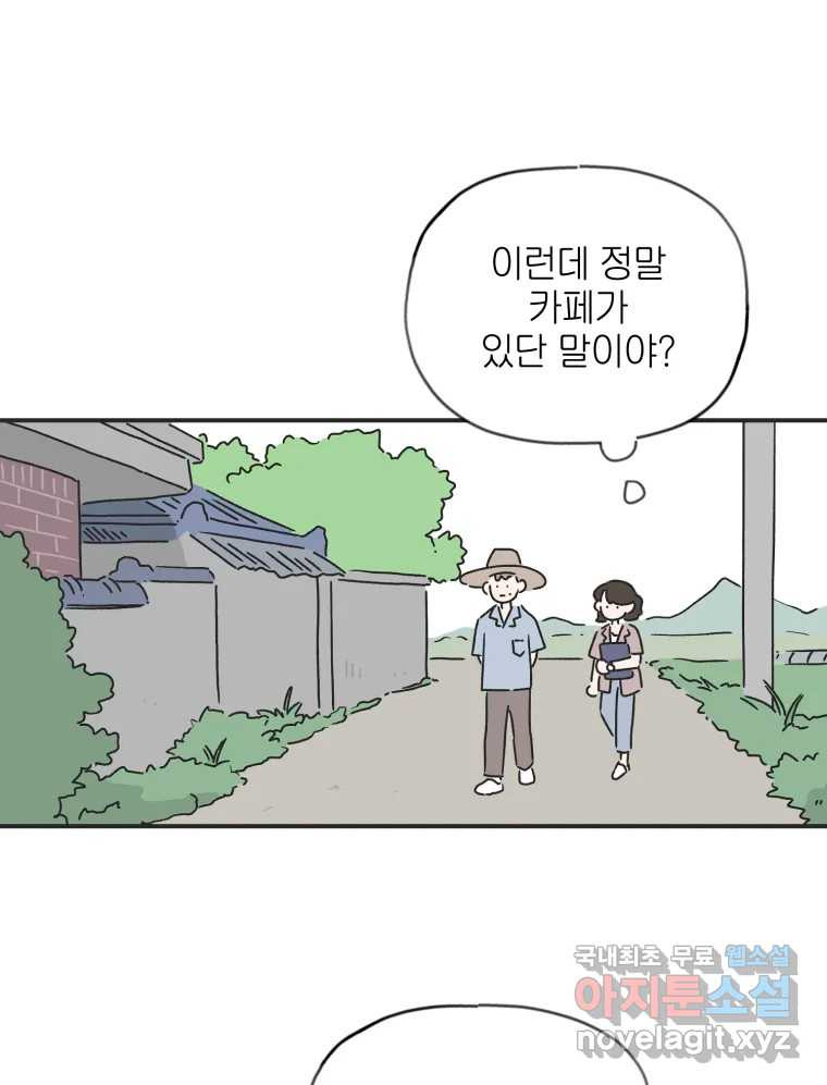 칸 밖의 미로 1화 천천히(1) - 웹툰 이미지 40