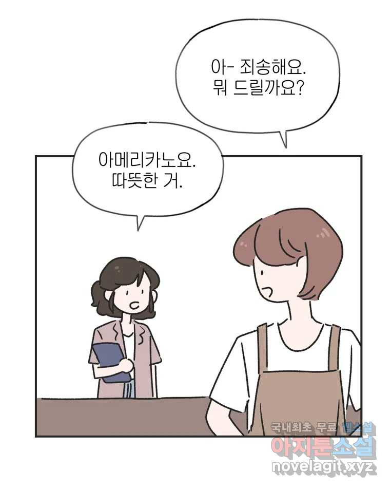 칸 밖의 미로 1화 천천히(1) - 웹툰 이미지 47