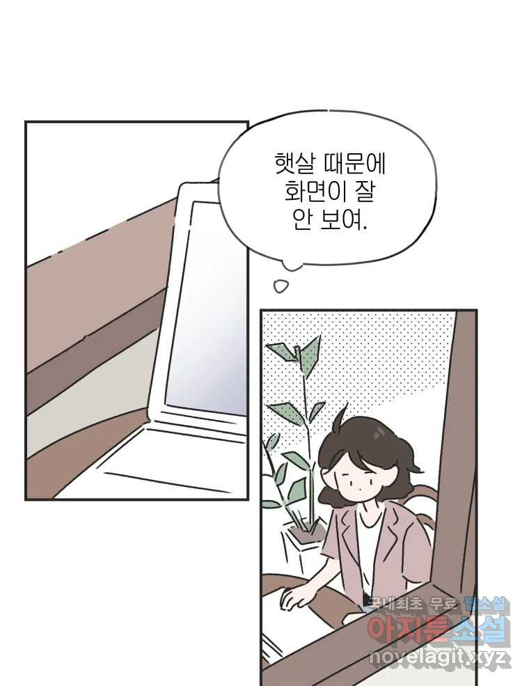 칸 밖의 미로 1화 천천히(1) - 웹툰 이미지 57