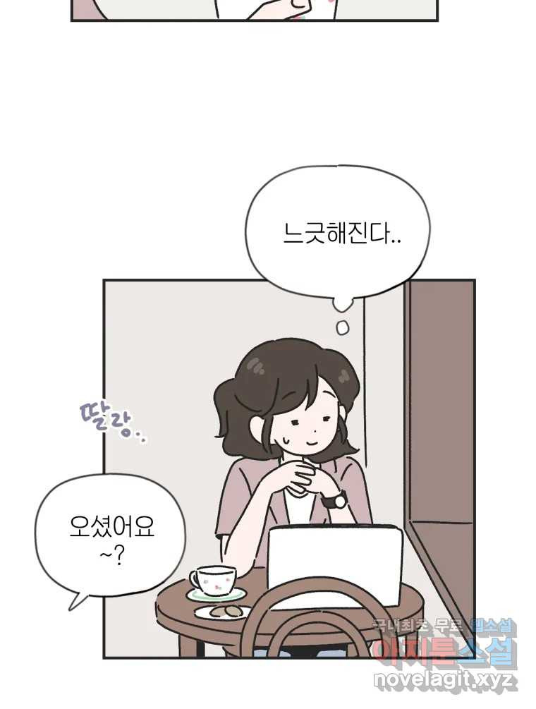 칸 밖의 미로 1화 천천히(1) - 웹툰 이미지 70