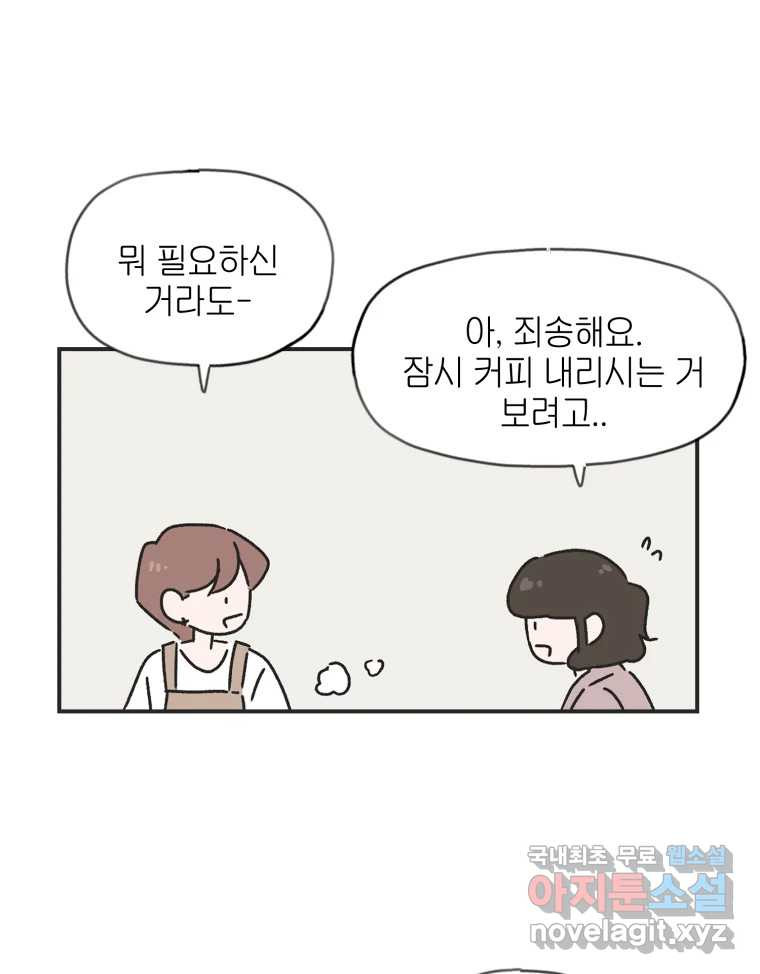 칸 밖의 미로 1화 천천히(1) - 웹툰 이미지 79