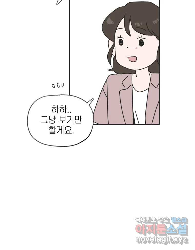 칸 밖의 미로 1화 천천히(1) - 웹툰 이미지 81