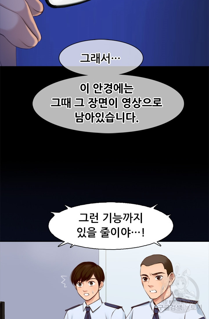 페이크뷰티 시즌2 120화 - 웹툰 이미지 31