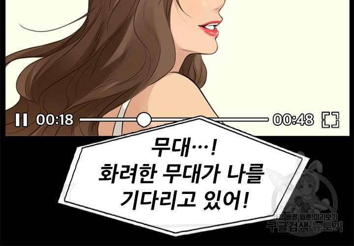 페이크뷰티 시즌2 120화 - 웹툰 이미지 37