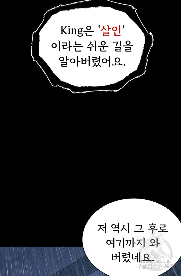 죽음을 먹는 사랑 34화 - 웹툰 이미지 36