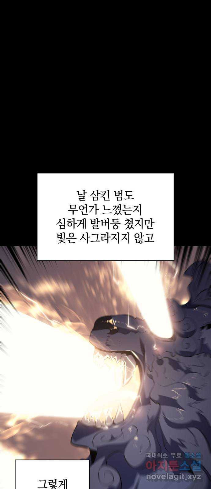 7FATES: CHAKHO 14화 - 웹툰 이미지 12