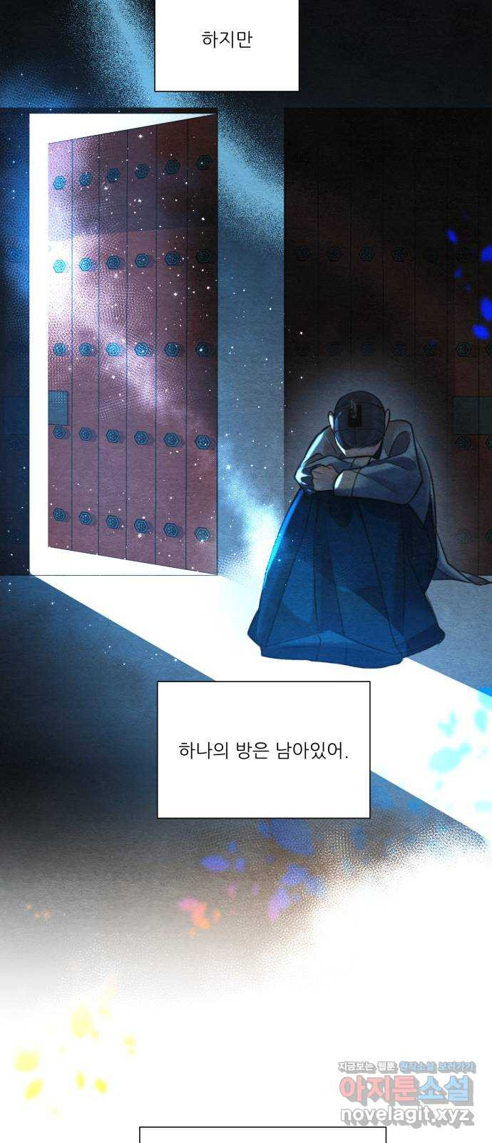 광해의 연인 76화 - 웹툰 이미지 52