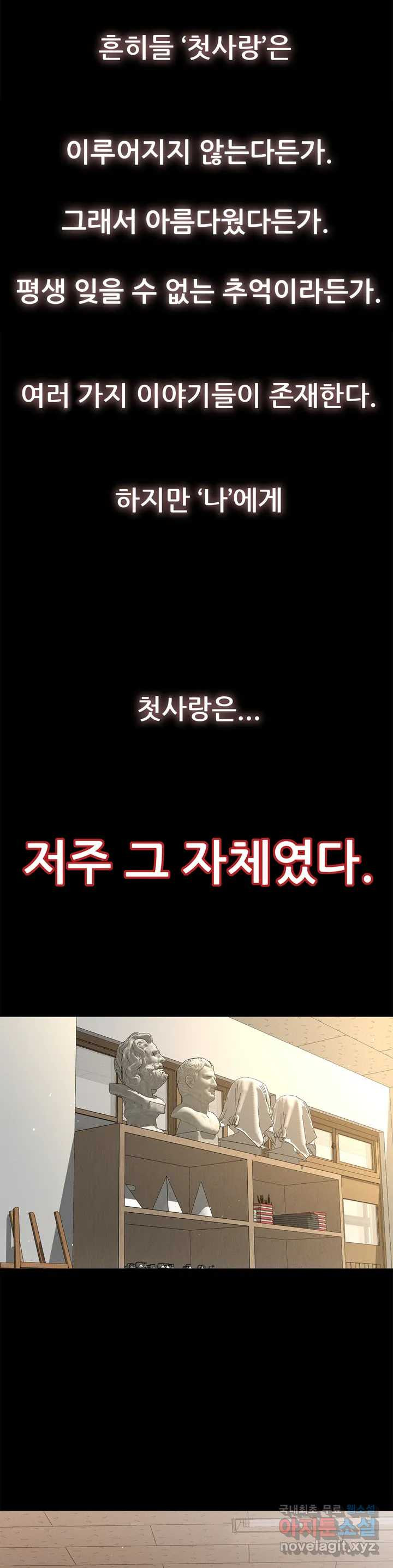 킹받는 그녀 1화 너도 꼬집어 - 웹툰 이미지 2