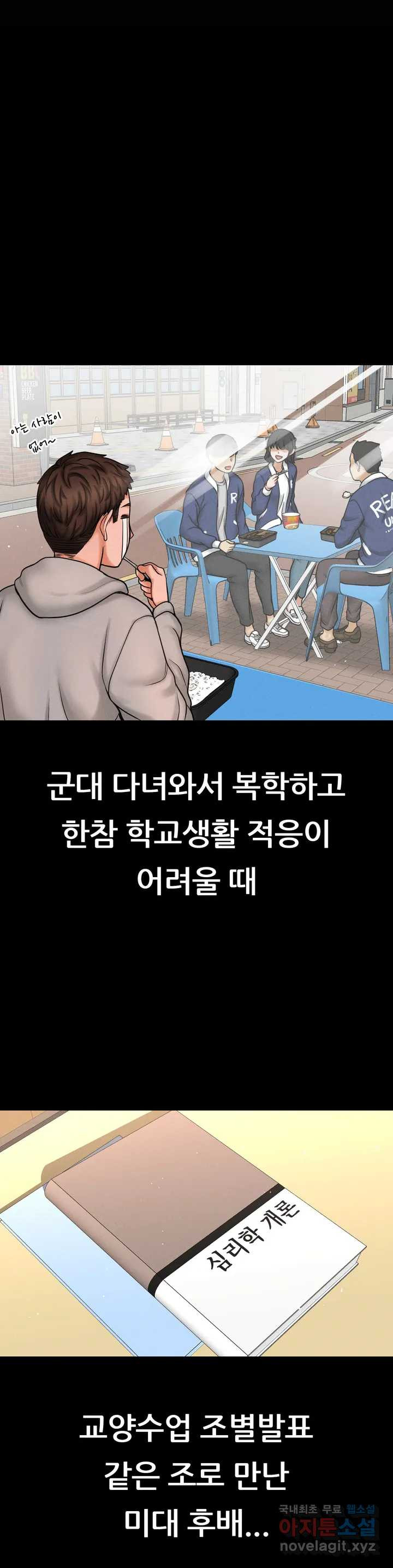 킹받는 그녀 1화 너도 꼬집어 - 웹툰 이미지 33