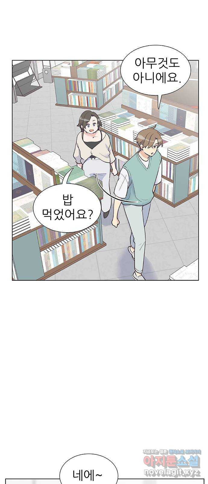 보듬보듬 33화 : 다 무너지기 전에 - 웹툰 이미지 8