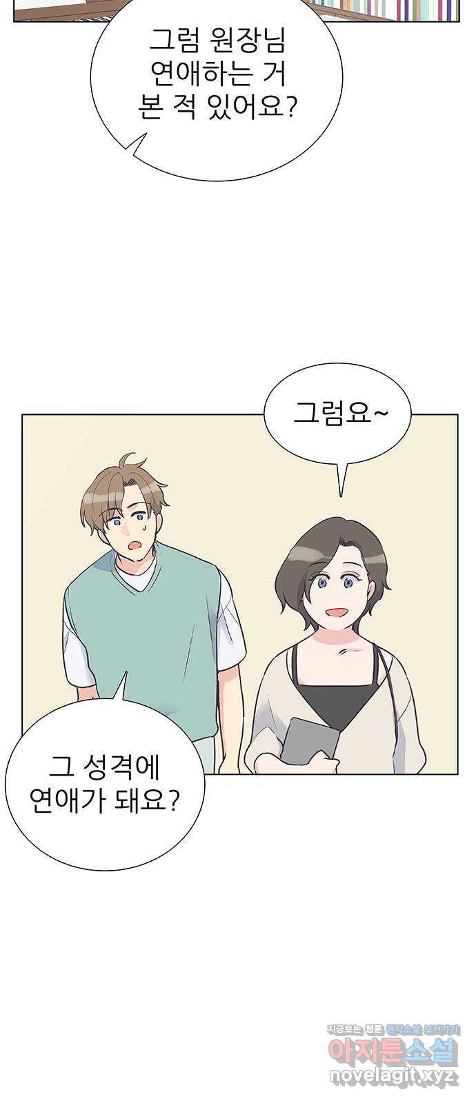 보듬보듬 33화 : 다 무너지기 전에 - 웹툰 이미지 24