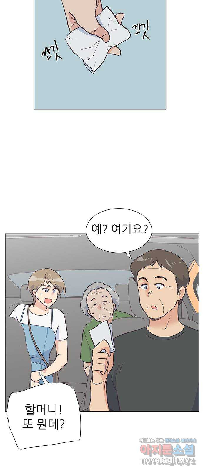 보듬보듬 33화 : 다 무너지기 전에 - 웹툰 이미지 51