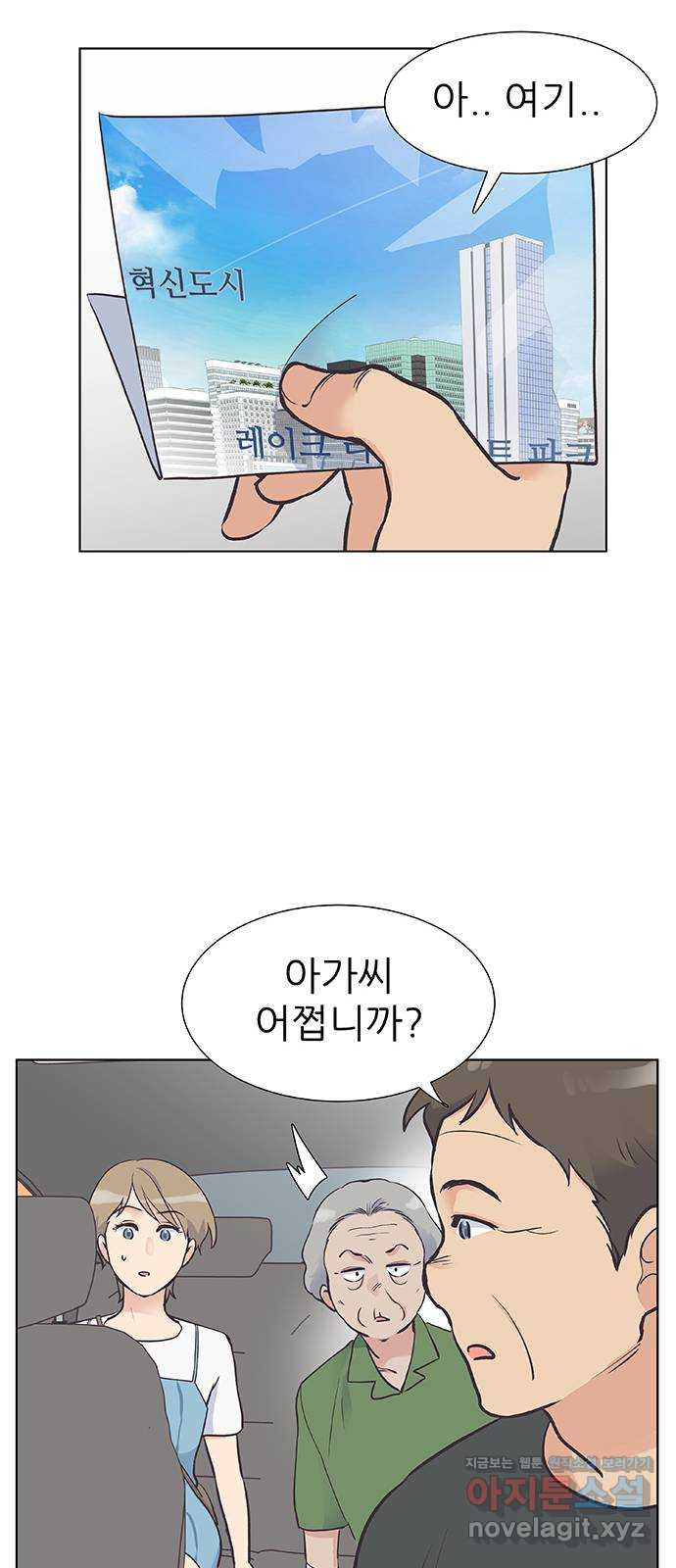 보듬보듬 33화 : 다 무너지기 전에 - 웹툰 이미지 53