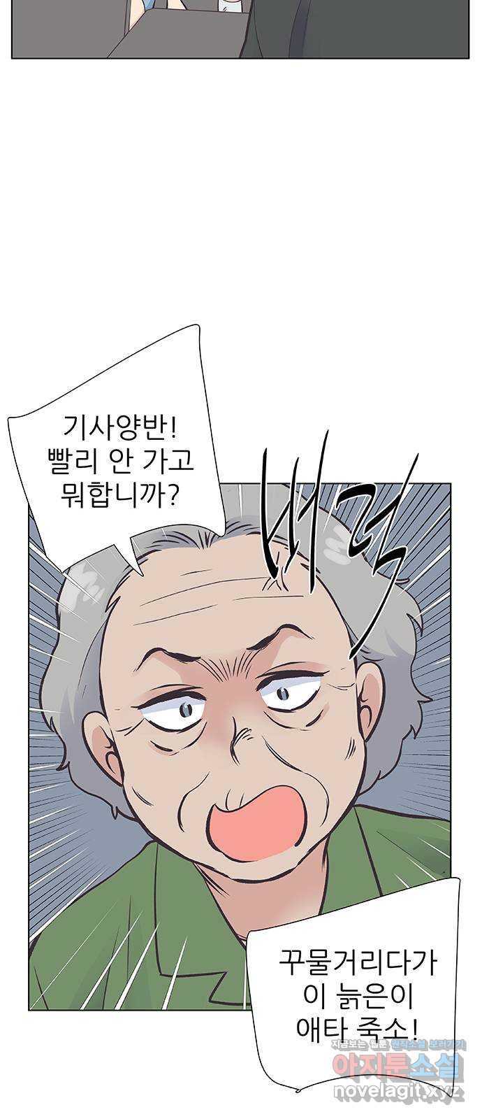 보듬보듬 33화 : 다 무너지기 전에 - 웹툰 이미지 54