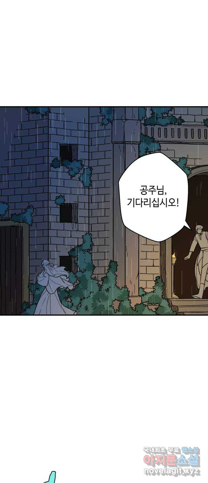 밤을 깨우는 마법 48화 칼끝 - 웹툰 이미지 37