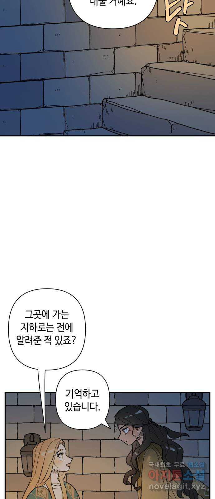 밤을 깨우는 마법 48화 칼끝 - 웹툰 이미지 45