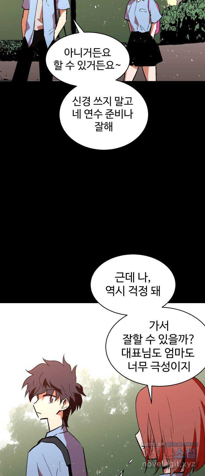 스트릿 워크아웃 51화 - 웹툰 이미지 59