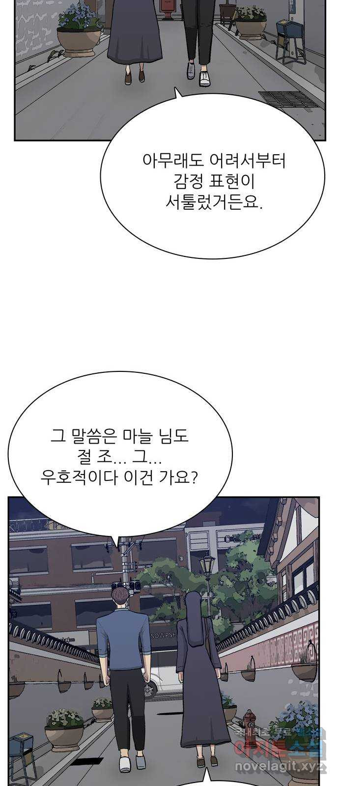 은둔코인 55화 - 웹툰 이미지 36